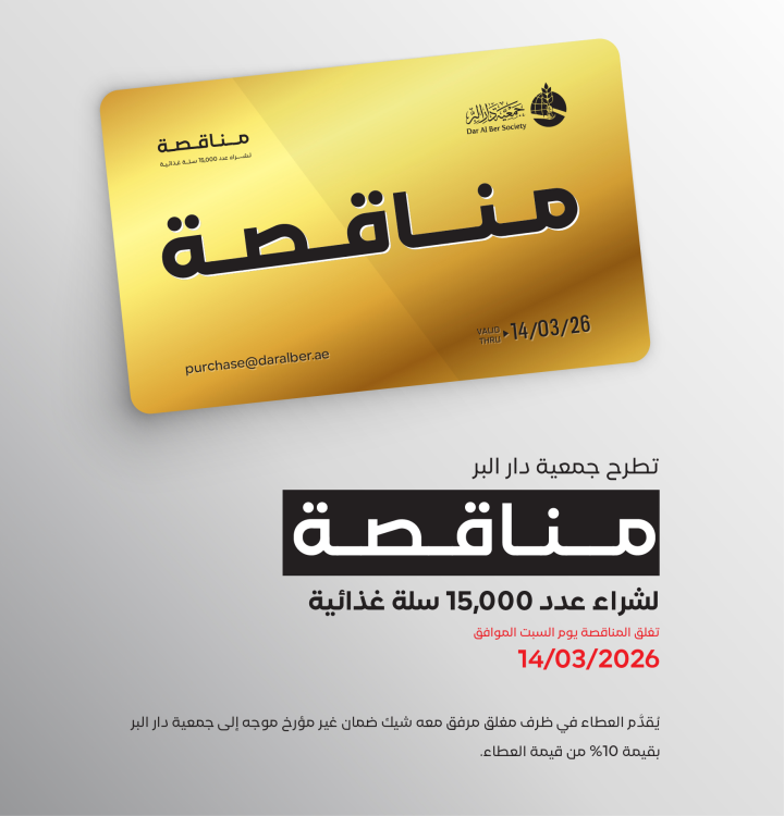 اعلان مناقصة عامة   