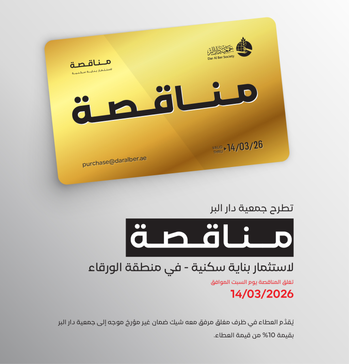اعلان مناقصة عامة  