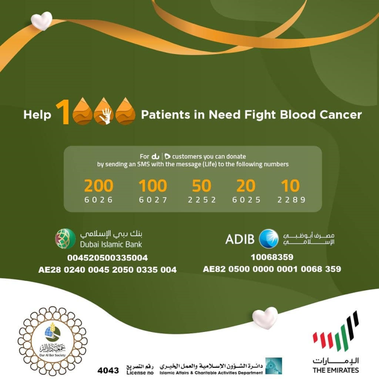 In cooperation with 'Partners of Goodness' Dar Al Ber launches a humanitarian campaign to treat 1,000 patients with Leukemia 